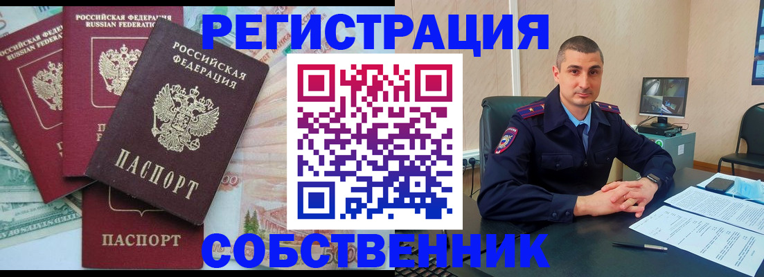 временная регистрация недорого в Коле