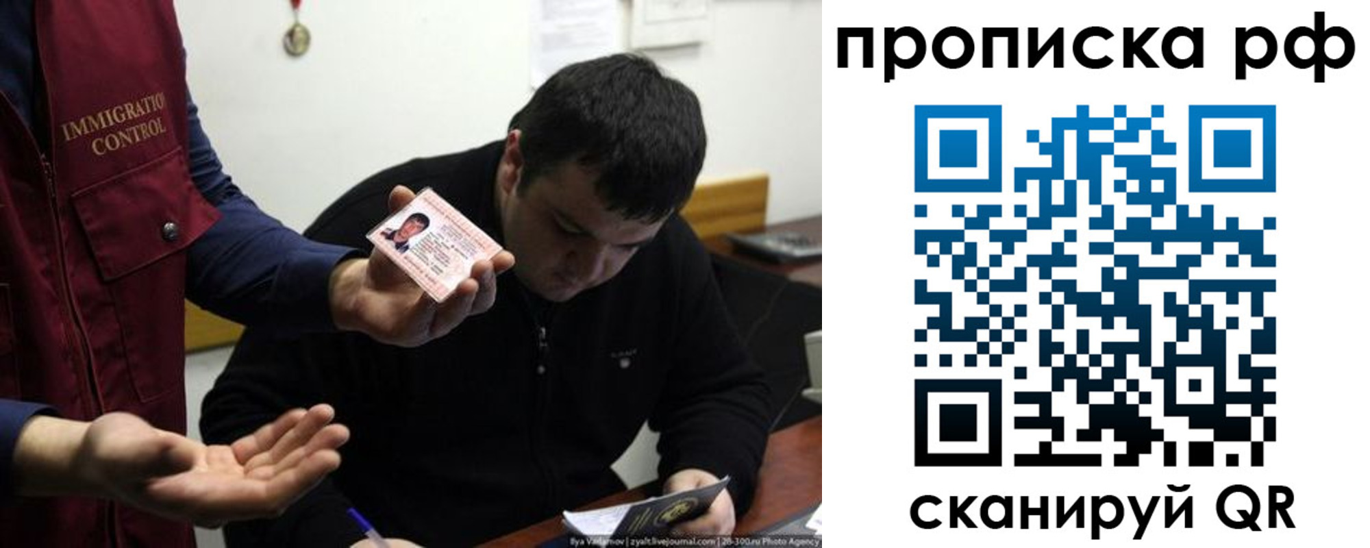 прописка штамп в Коле
