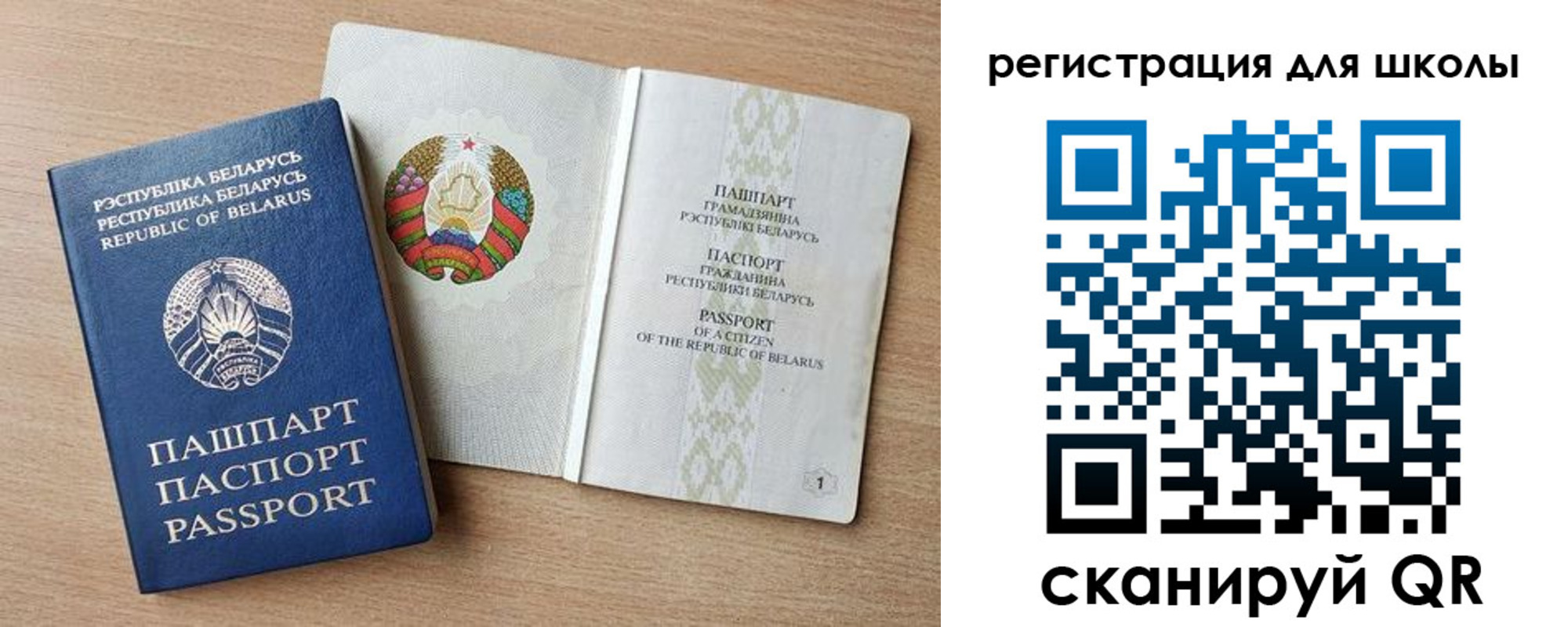прописка регистрация в Коле