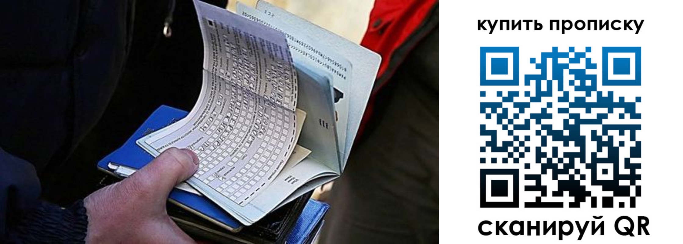 прописка для кредита в Коле
