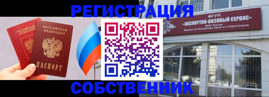 прописка гарантия в Коле