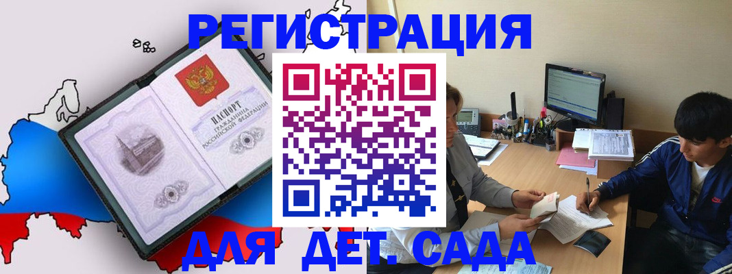 временная регистрация надежно в Коле