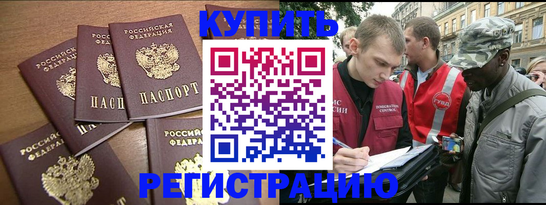 временная регистрация собственник в Коле