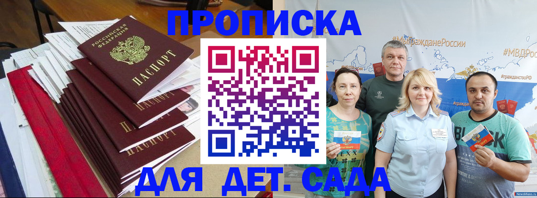 прописка поиск в Коле