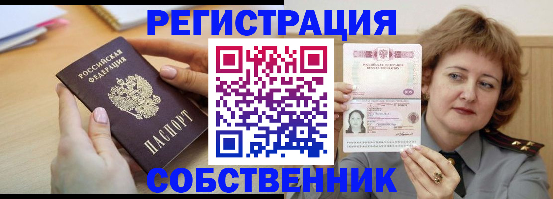 временная регистрация поиск в Коле