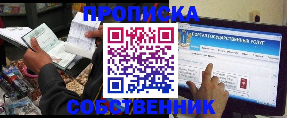 временная регистрация купить в Коле