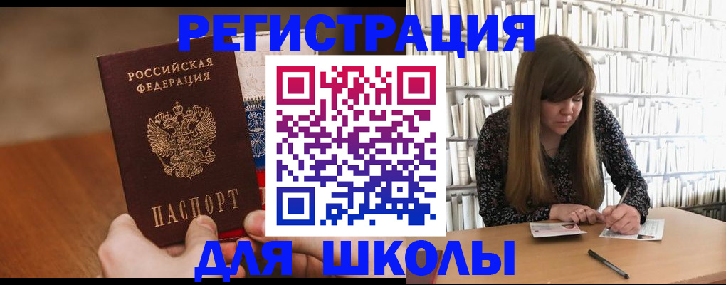временная прописка в Коле