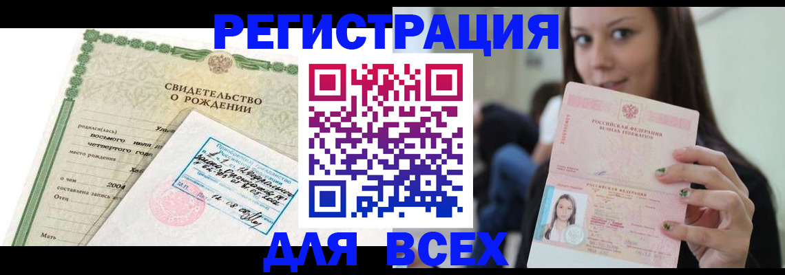 прописка от собственника в Коле