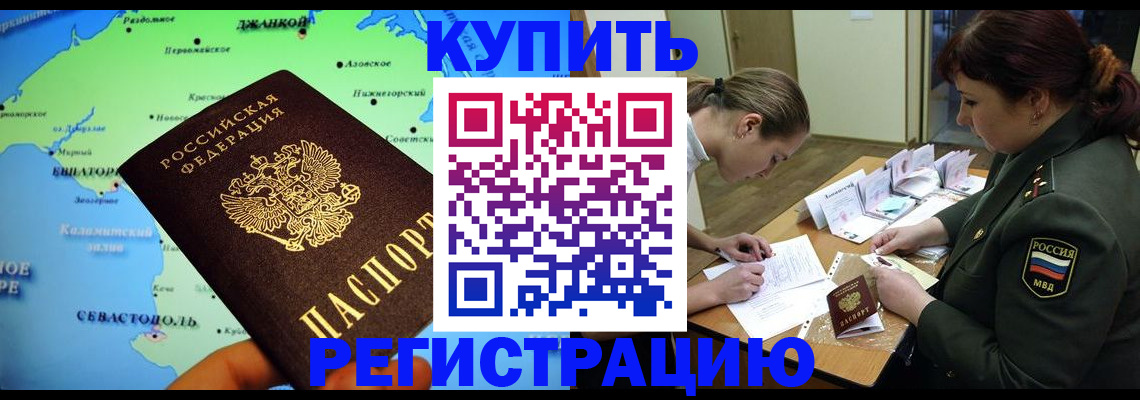 где прописаться в Коле