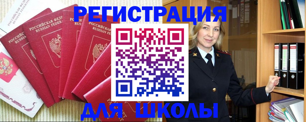 прописка иностранных граждан в Коле